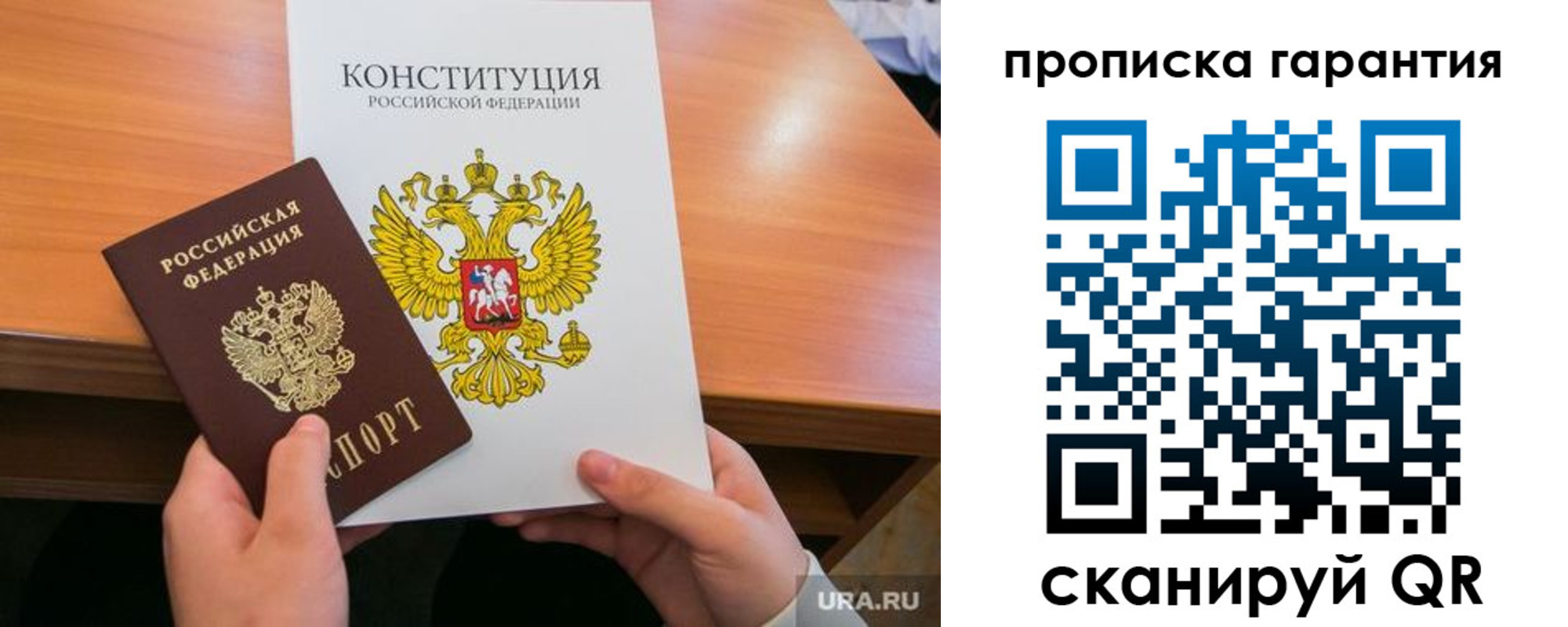 прописка для кредита в Ак-Довураке