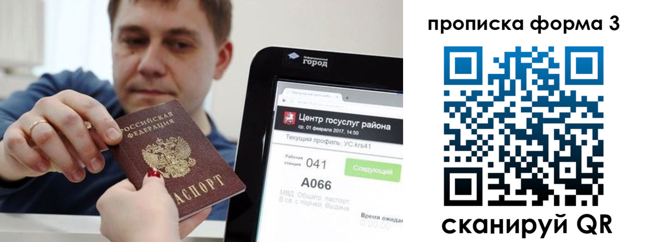 временная регистрация надежно в Ак-Довураке