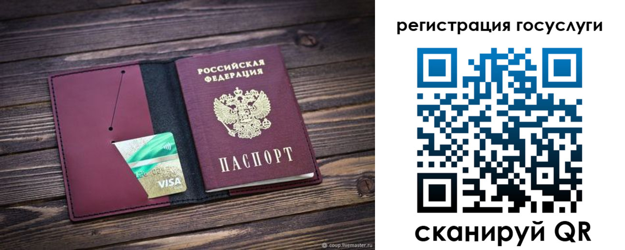 купить прописку в Ак-Довураке